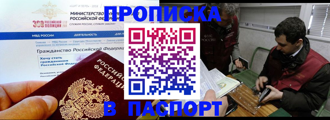 прописка от собственника в Рыбинске