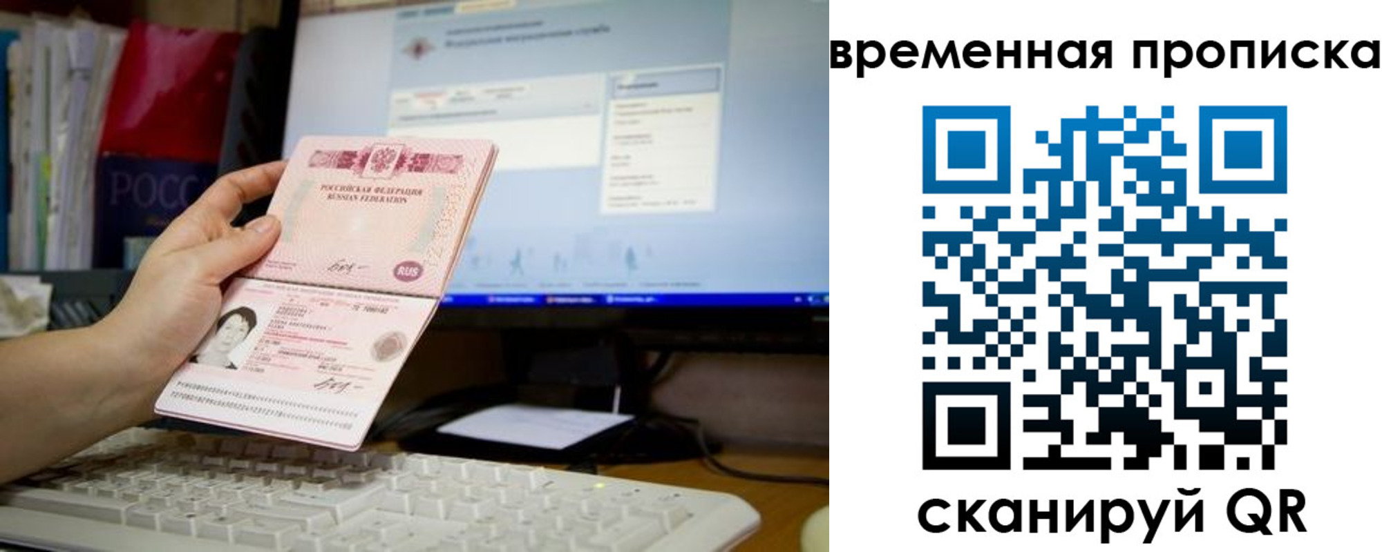 временная регистрация 2025 в Рыбинске