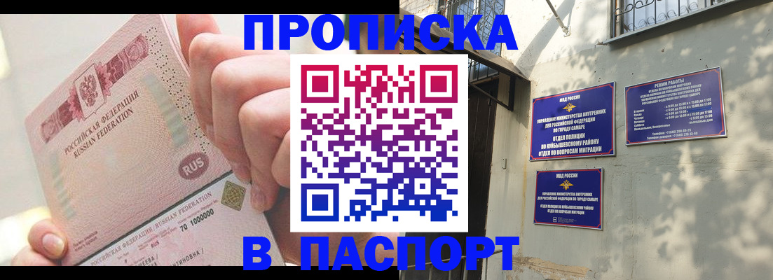 прописка в квартире в Рыбинске