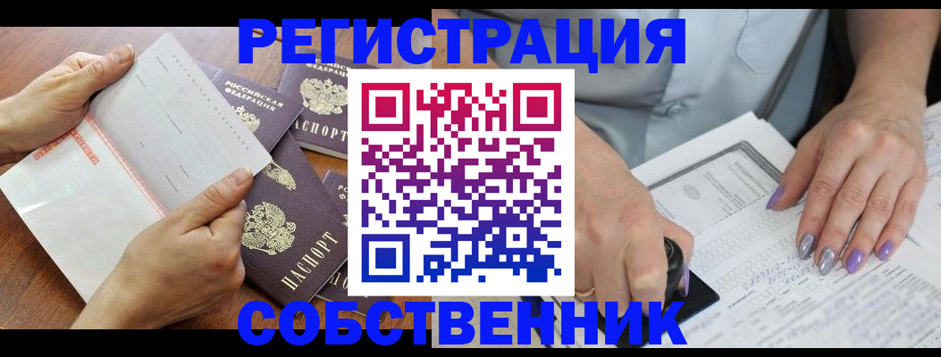 регистрация в Рыбинске