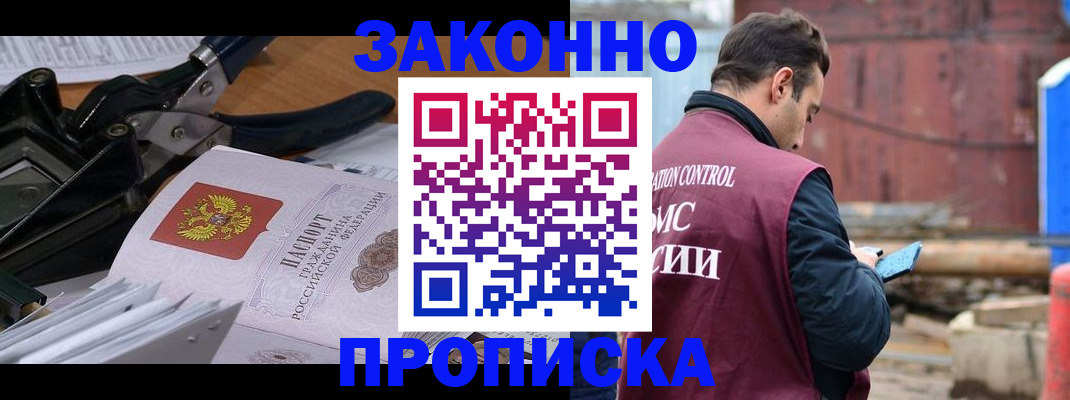 прописка иностранных граждан в Рыбинске