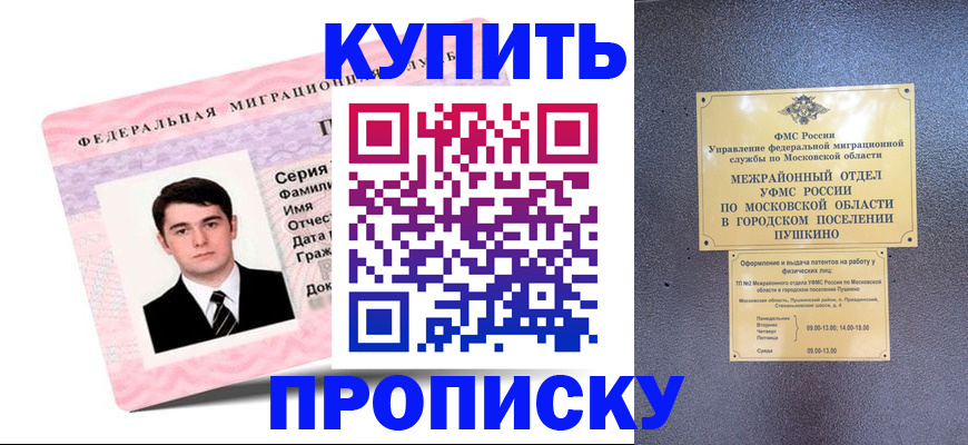 временная регистрация госуслуги в Рыбинске