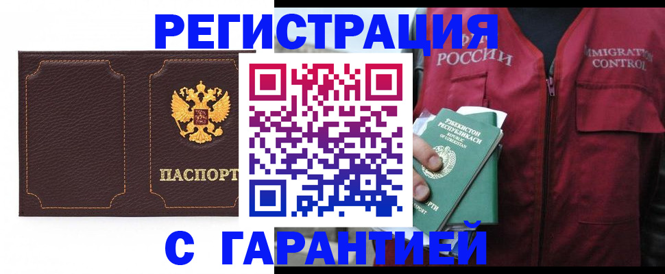 прописка паспорт в Рыбинске