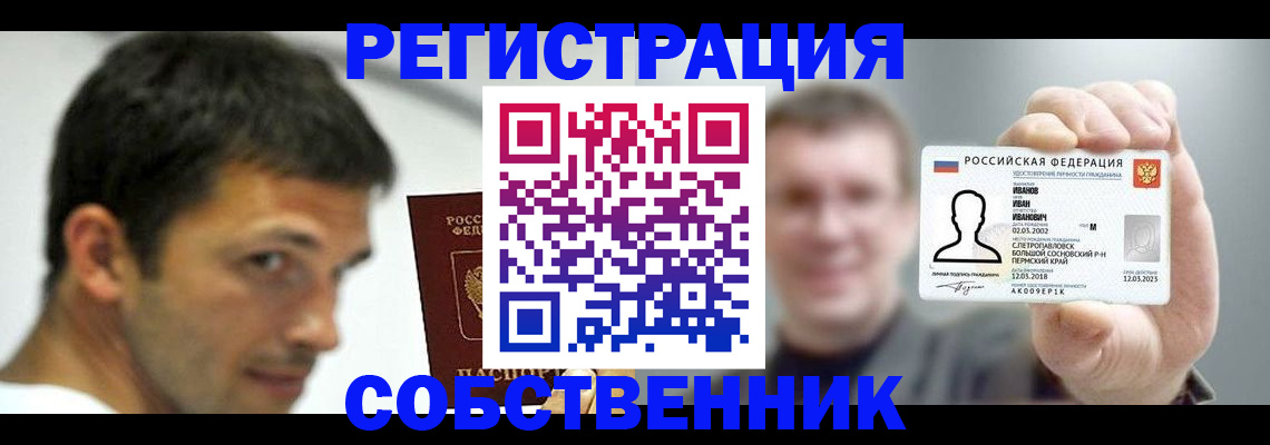 прописка поиск в Рыбинске
